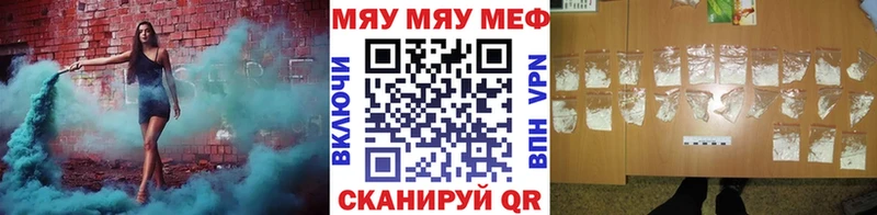 Мефедрон mephedrone  Семёнов 