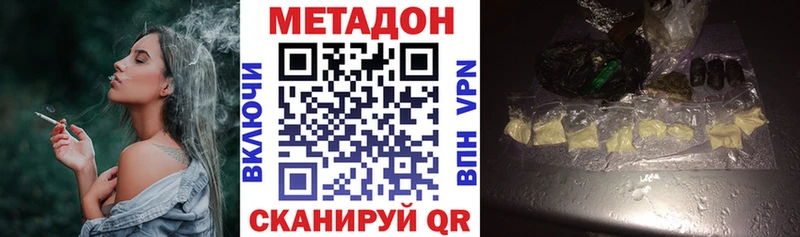 МЕТАДОН белоснежный  это официальный сайт  Семёнов 