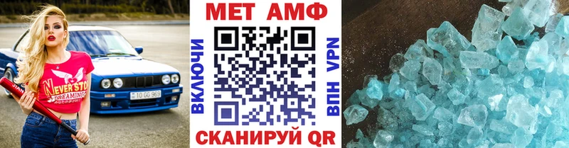 Первитин Methamphetamine как найти Семёнов